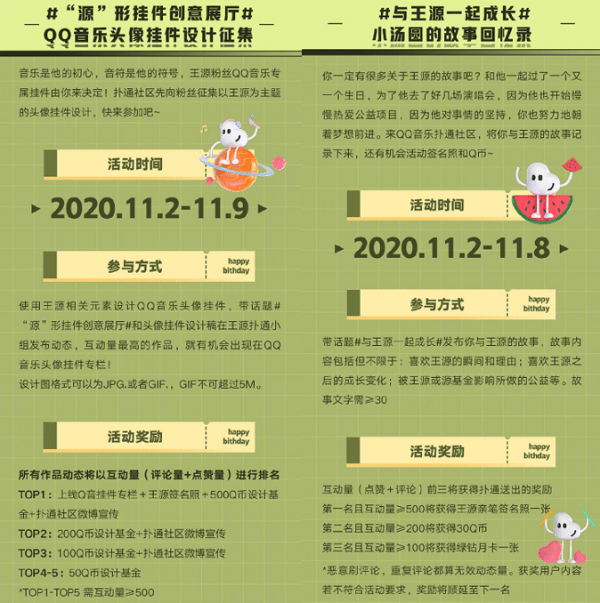 开云平台官网入口-
​王源20岁的一天ONLINE全直播火热预约中 QQ音乐扑通社区惊喜不停(图2)