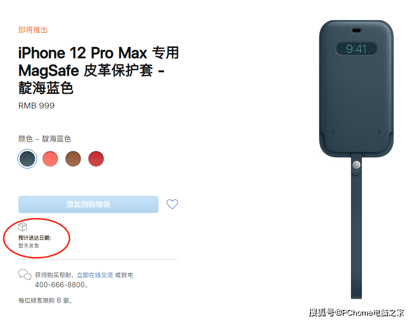 iPhone|Mate40缺货不如买iPhone12超大杯？别闹照样抢不到