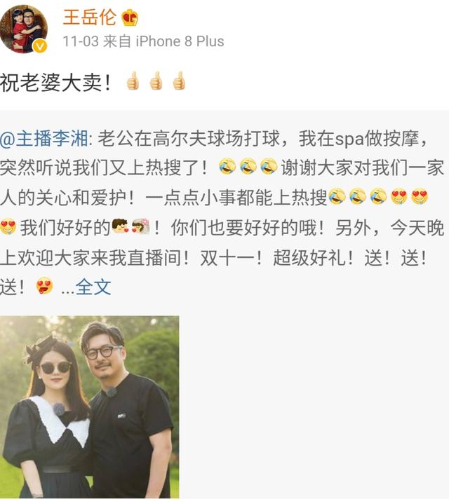 王岳伦被嘲吃软饭,霸气回应怕老婆