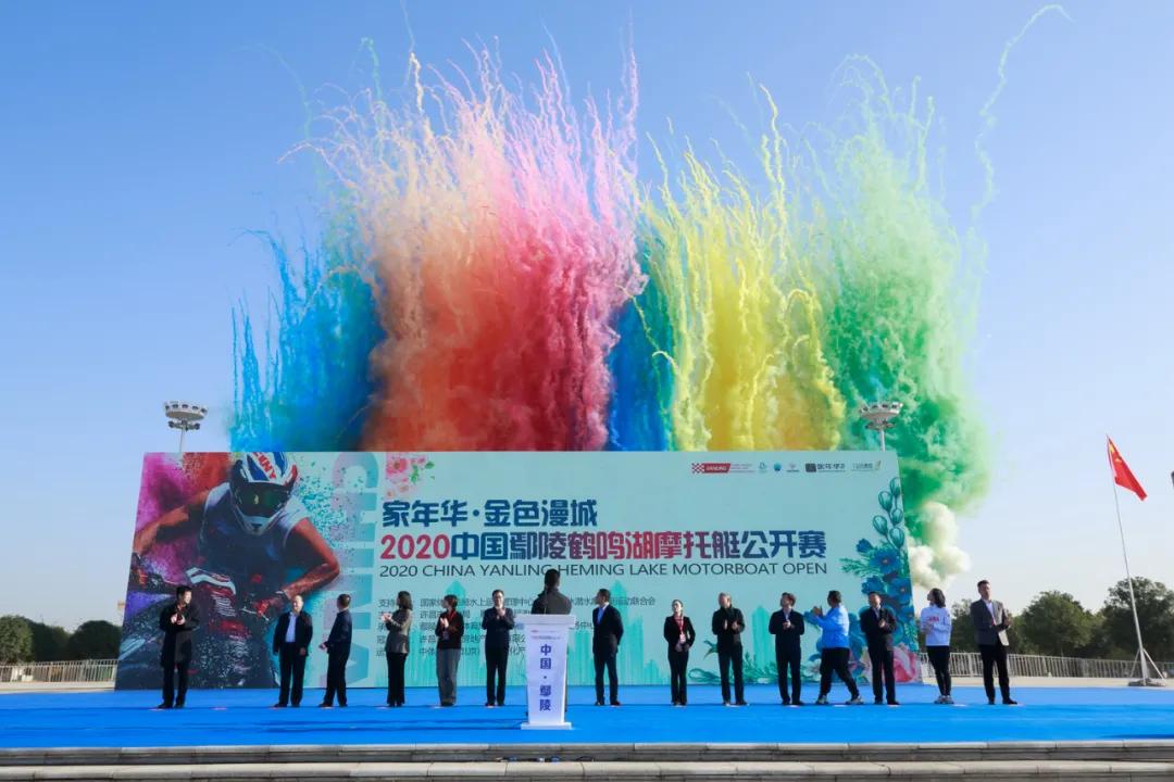 2020中国鄢陵鹤鸣湖摩托艇公开赛在