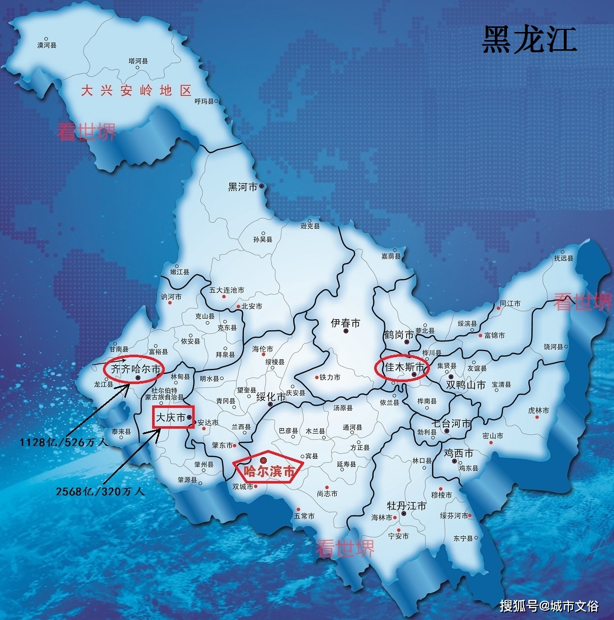 黑龙江这两个省域副中心齐齐哈尔与大庆有点小纠结