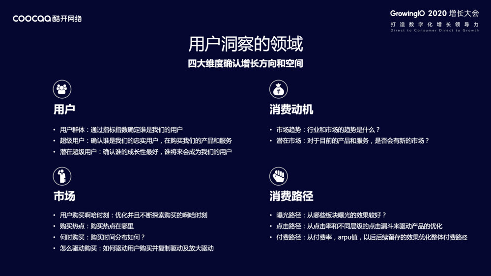 经验教程|酷开网络大屏指数研究院赵磊：增长无处不在，OTT 领航家庭经济数字化转型