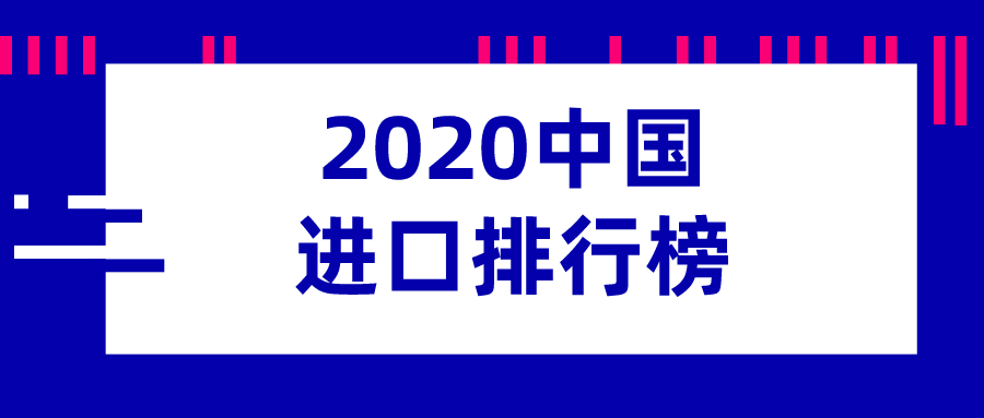 中国杂志排行榜2020_2020年度中国医院排行榜发布!