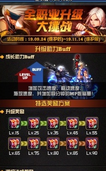 dnf预约角色
