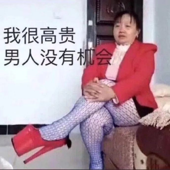 搞笑沙雕图片