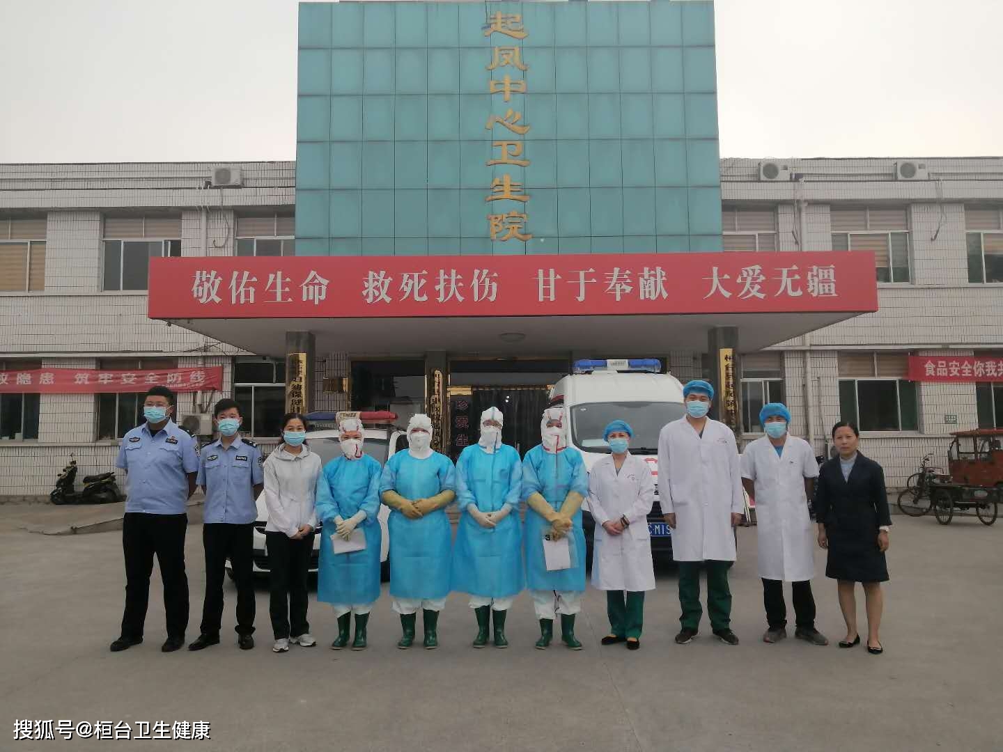 淄博市桓台县起凤镇组织开展秋冬季新冠肺炎疫情防控实战演练