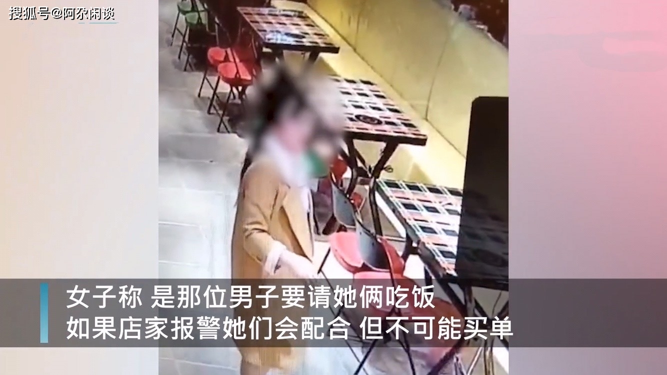 无赖!长春1男2女吃饭逃单,老板找上门依然不肯付钱
