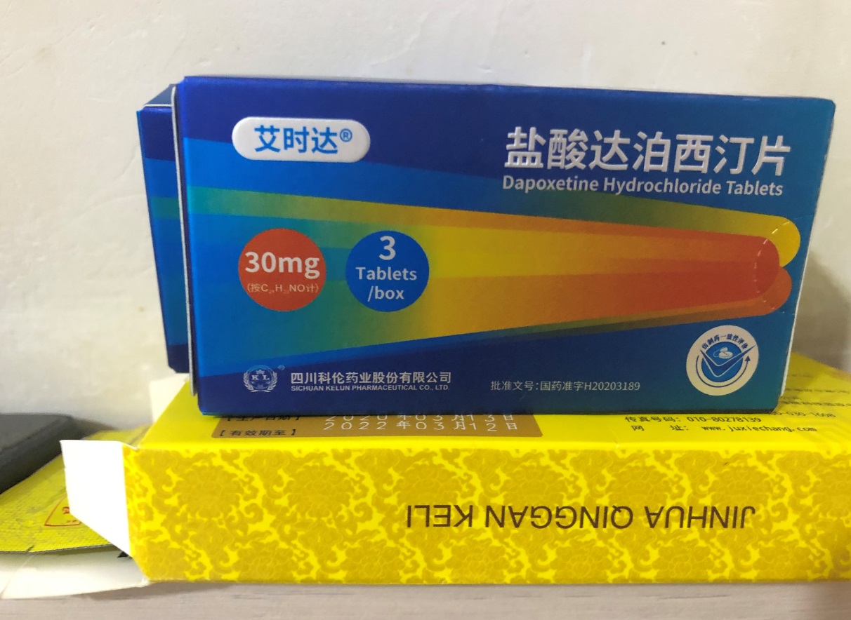 盐酸达泊西汀片没有副作用?别被无知送进坟墓!