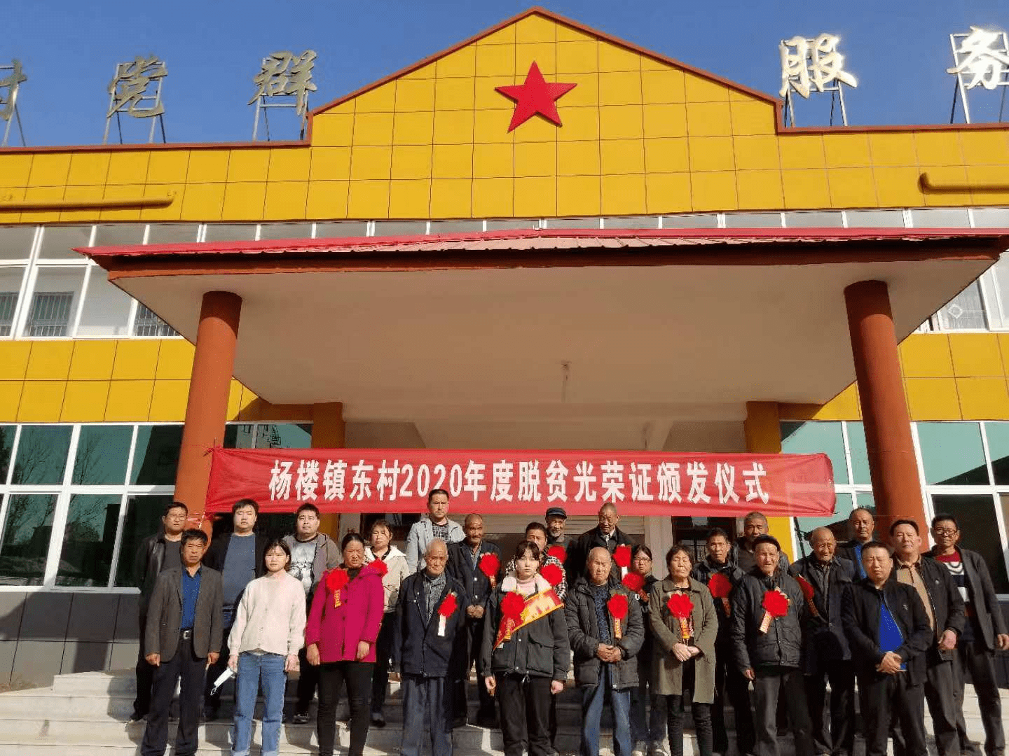 方城|方城县杨楼镇：精准扶贫见成效 贫困户喜领脱贫光荣证