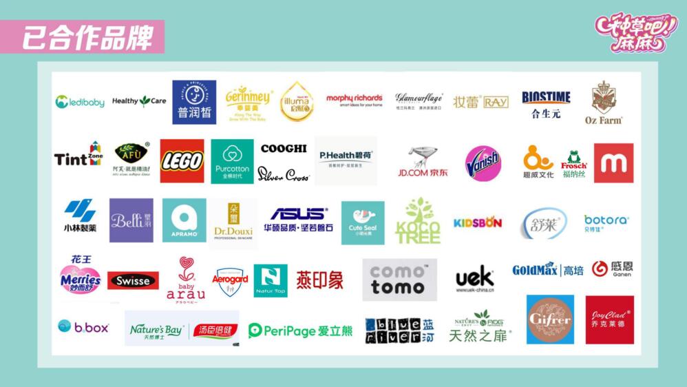 2021年母婴类产品如何做综艺节目植入？