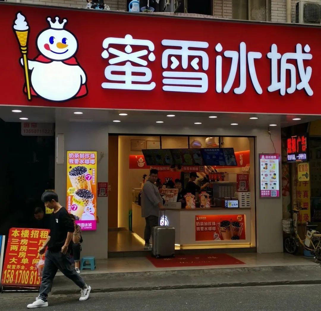蜜雪冰城:品牌方把钱赚了,加盟商成了炮灰?