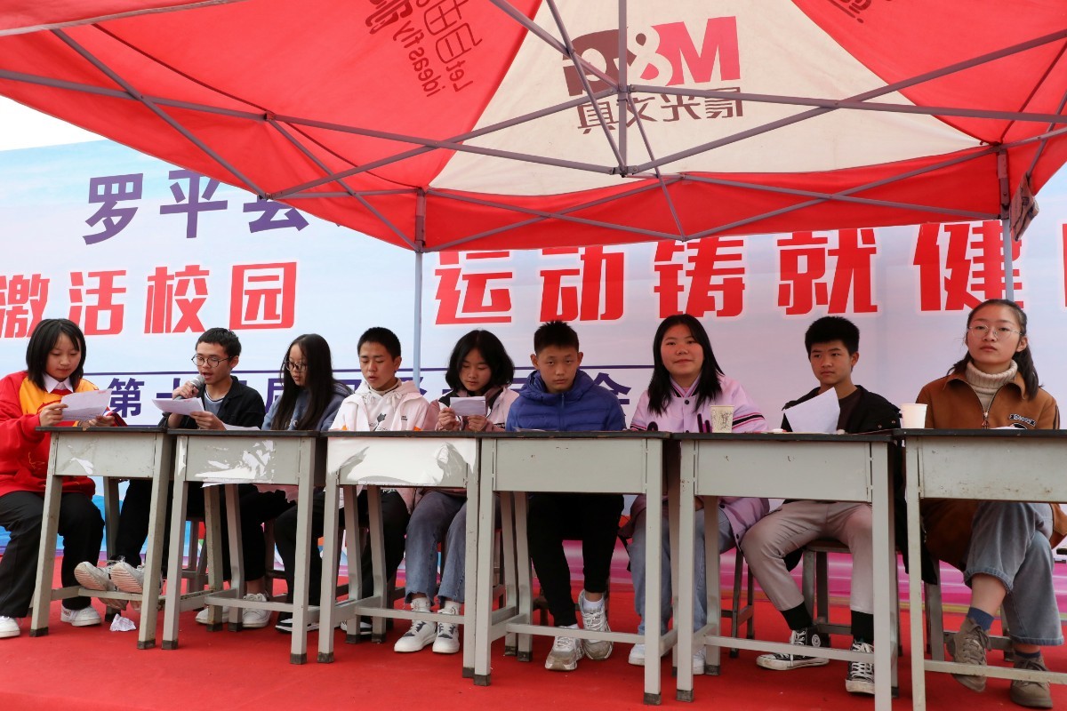 罗平三中运动会闭幕!他们是赛场上的"靓仔"