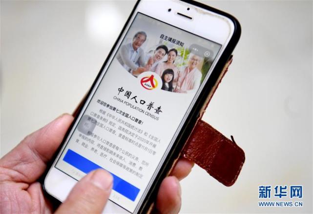 人口调查网站_调查人口的照片(2)