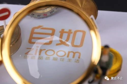 资本怎么看待自如的解约风波？