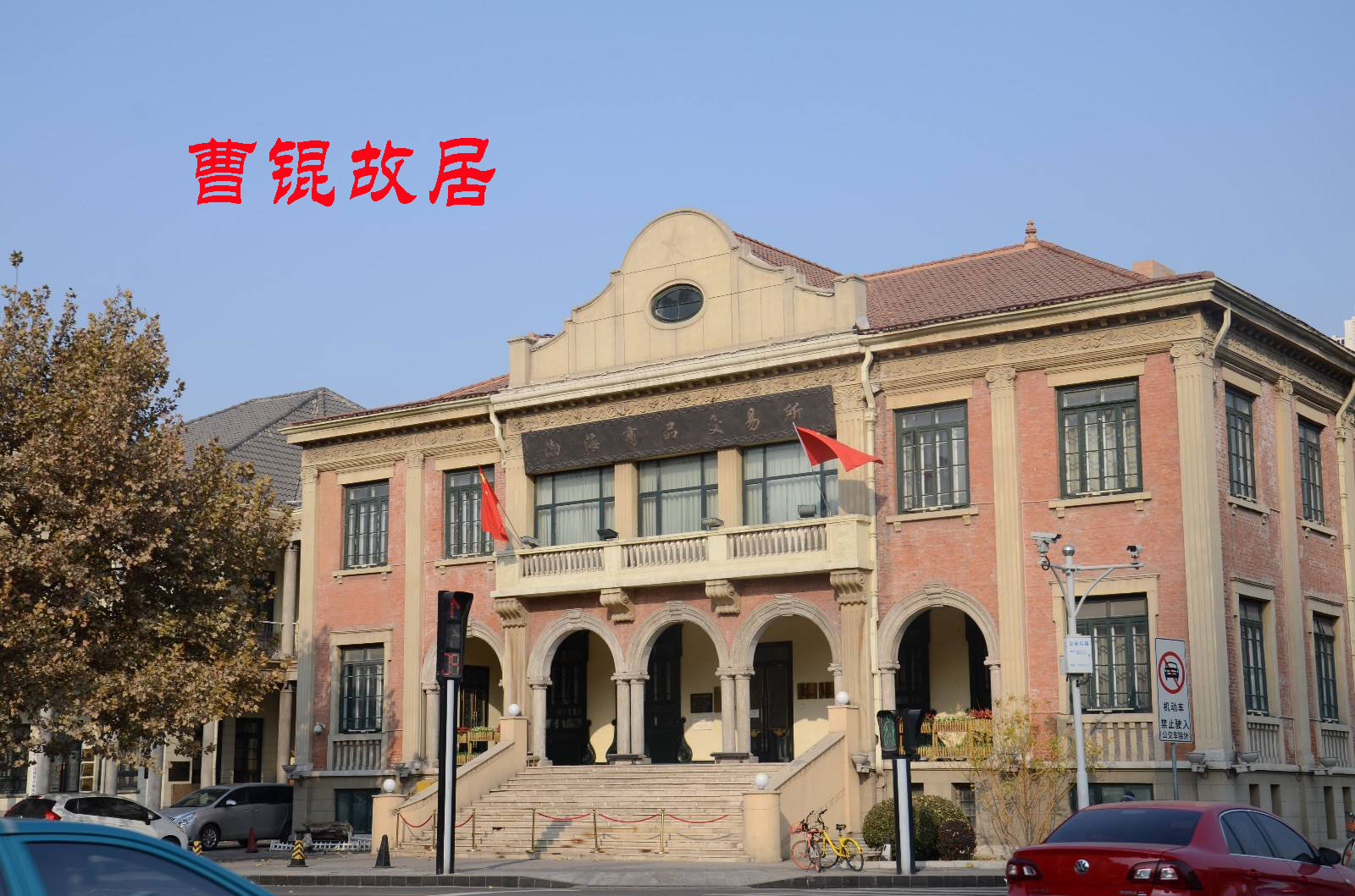 天津旅游之五:异国情调,西洋景下,演绎租界内的北洋历史!