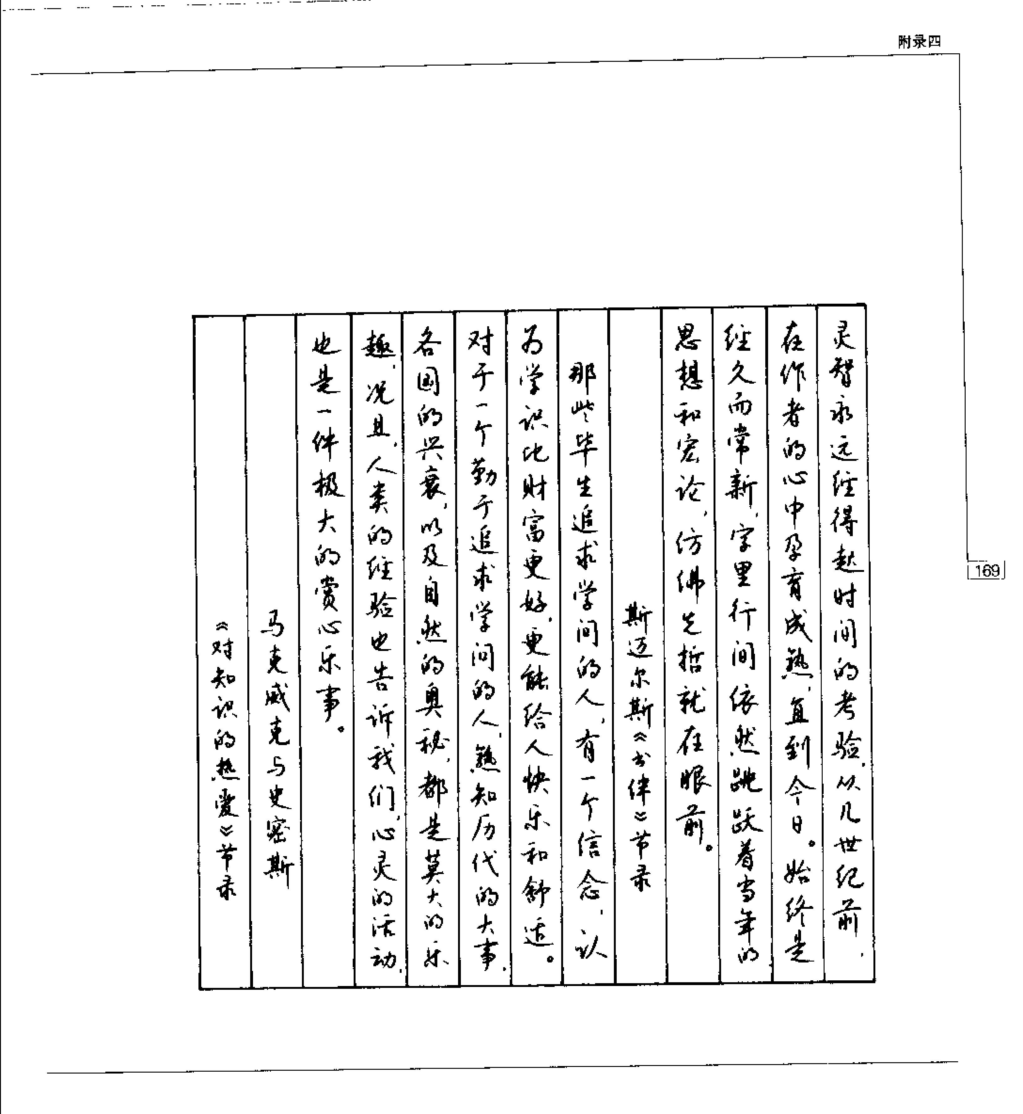 书法家钱沛云硬笔书法五十讲教程字帖高清全本书法启蒙