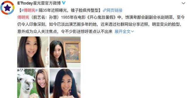 照片中,50岁的傅明宪一头长发,面露微笑,但是却看起来有种