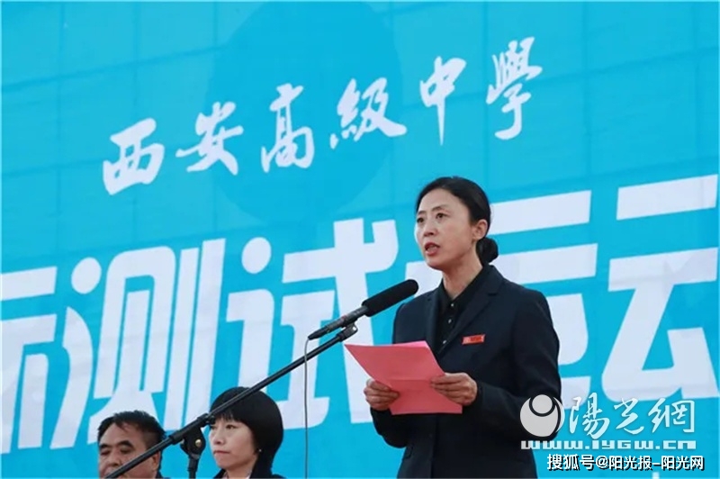 2020年西安重点高中_西安高级中学举行2020-2021学年达标运动会