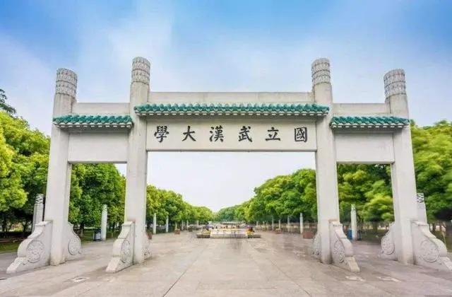 武书连四川2020年大_中国10大高校:武汉大学第5,华中科技第7,四