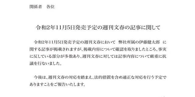 肇事逃逸、逼女友堕胎、家暴虐猫！伊藤健太郎