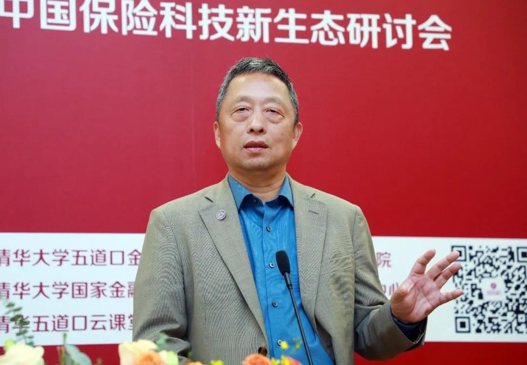 五道口资讯|《金融科技发展视角：构建保险科技