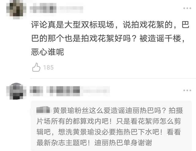 黄景瑜片场对吴谨言捏肩摸脸，女方表情不适，