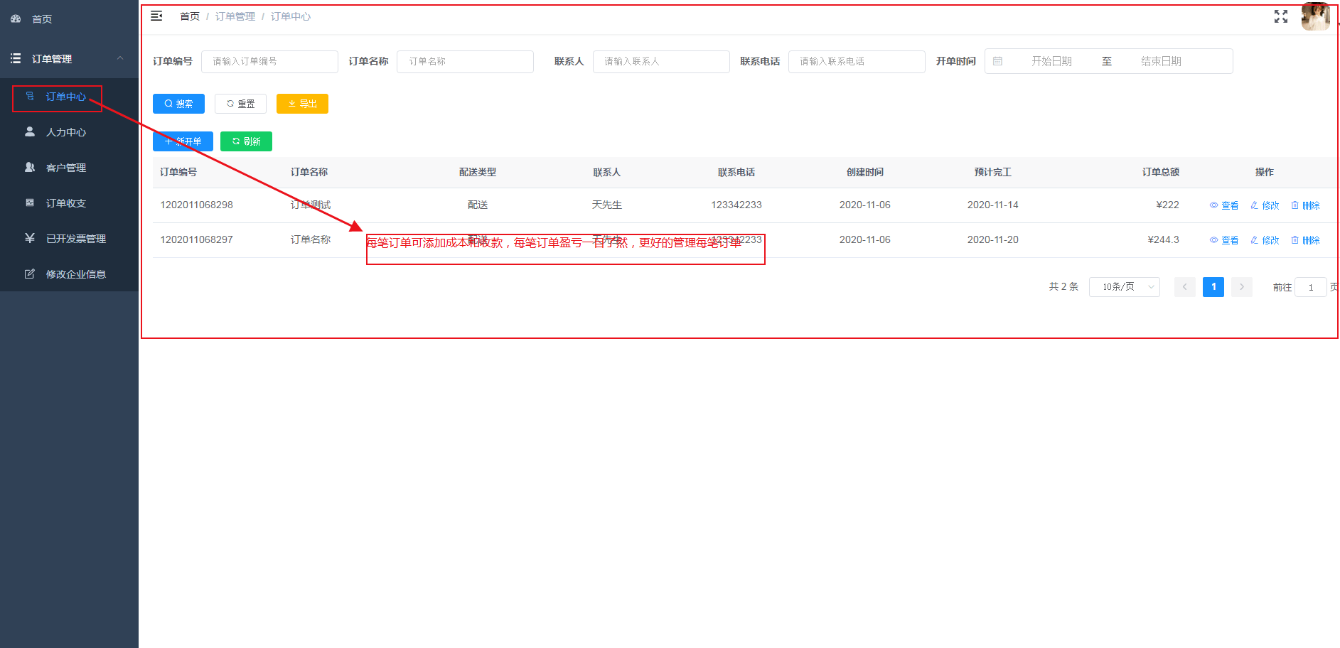 流动人口管理员轻松吗_流动人口管理员帽徽(3)