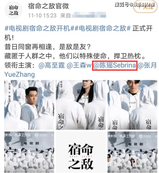 陈瑶新剧《宿命之敌》,双男主剧中充当绿叶,男演员人气还比她低_手机