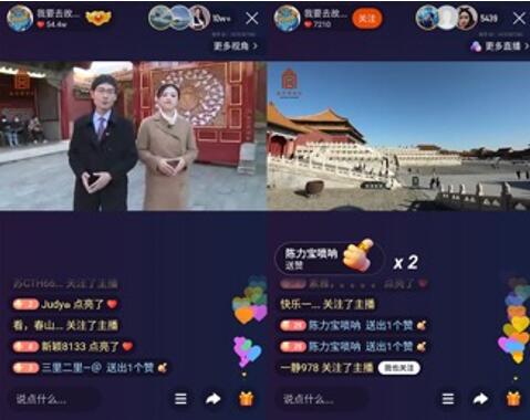 直播|快手独家“全景VR+多链路”直播360度立体呈现秋日多彩故宫