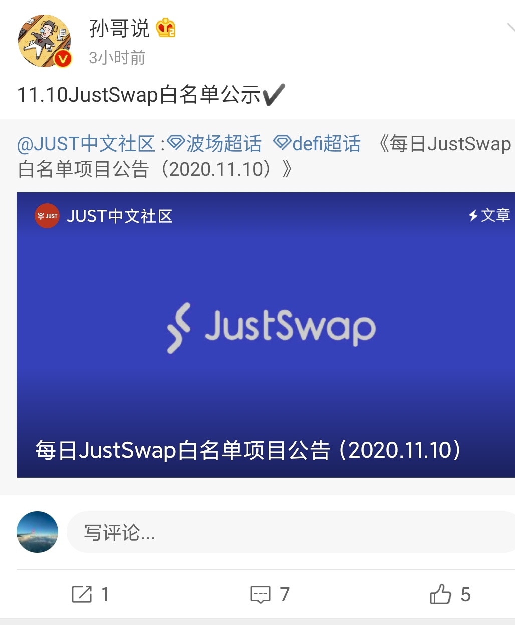 JustSwap白名单项目SharkTron跑路，用户损失1000万美