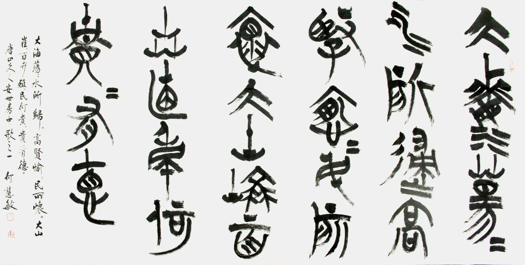 第25届秋季广州艺博会推荐何慧敏