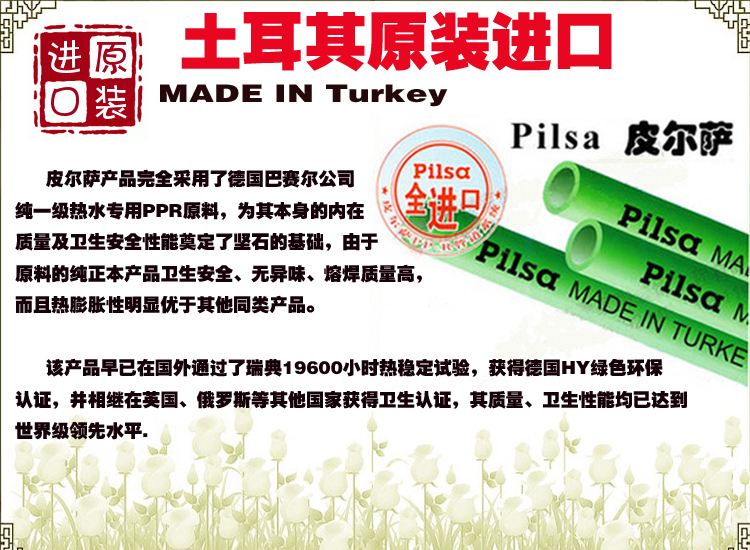 消费者|请擦亮你的眼睛，鉴别真假进口水管。