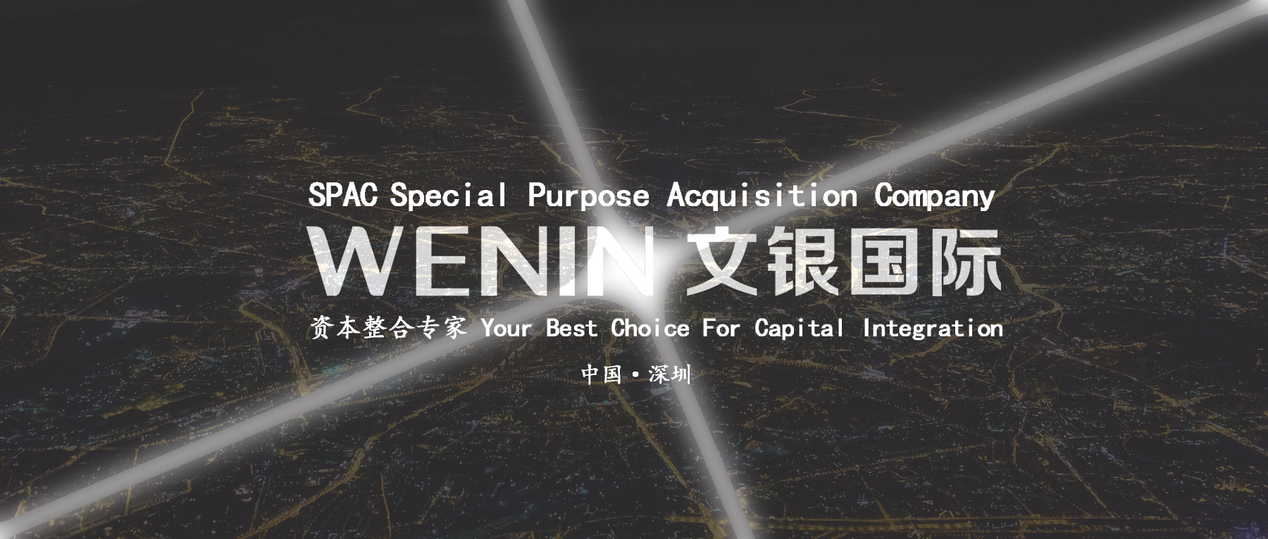 一家医疗康养产业将与SPAC合并，规模达44亿美元