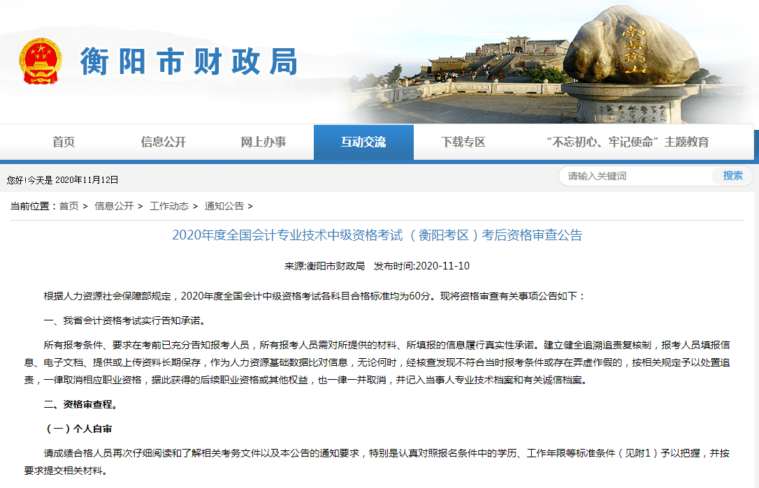 2020湖南衡阳市半年_2020年衡阳市篮球联赛落幕6支球队争夺冠亚军