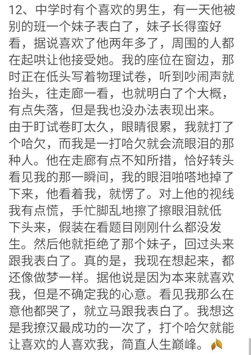 17篇让人泪目的爱情小故事,过期的东西别吃了,很早的话就别想了