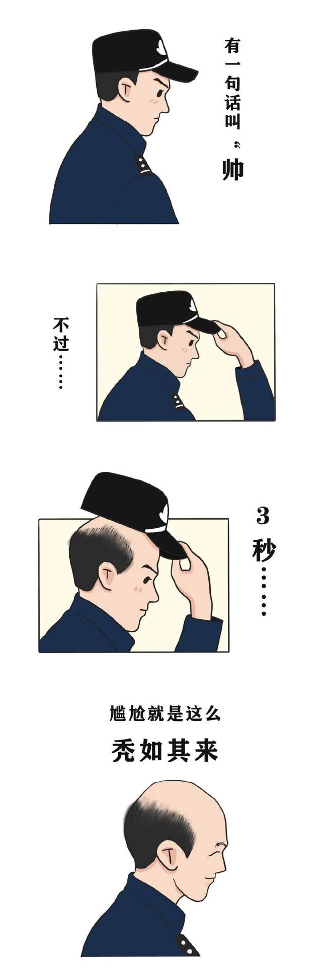 曝光！警察蜀黍的购物清单！