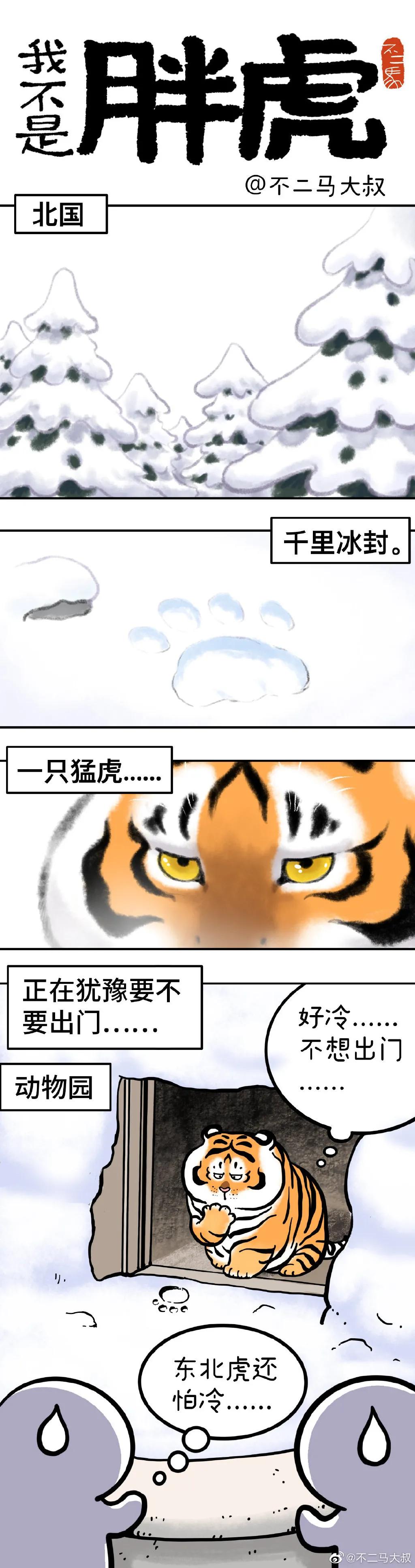 上传自己的作品后吸引了65万的网友成为了他的铁粉大叔的漫画画风不