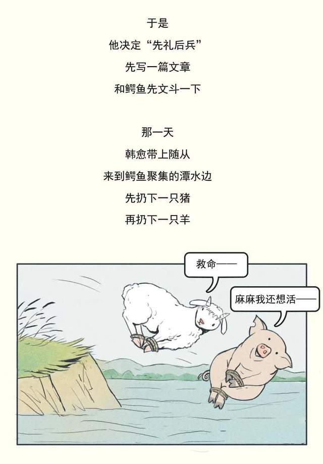 鳄雨什么成语_冰鳄什么样子(2)