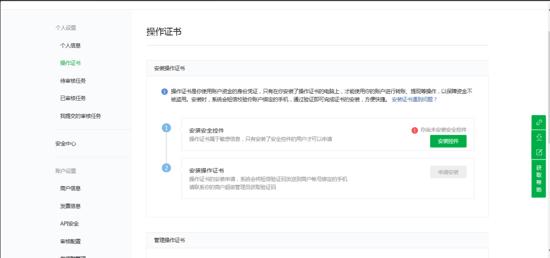 怎么操作微信退款 92875946205446ac92b4f3583f005545.png