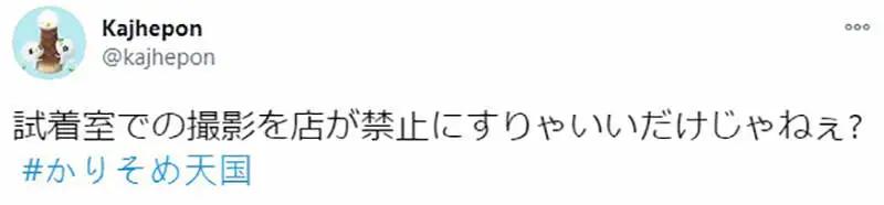 为了在|ins新流行？日本人去服装店只是为了在试衣间拍照……
