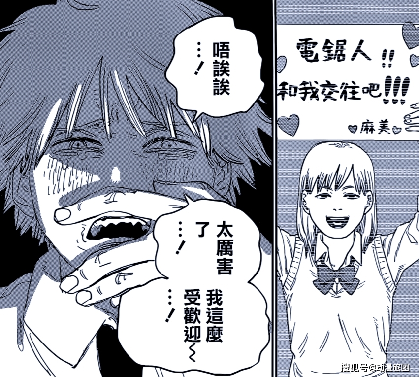 电气君化身的电锯人和玛奇玛的战斗中,成为了救世主