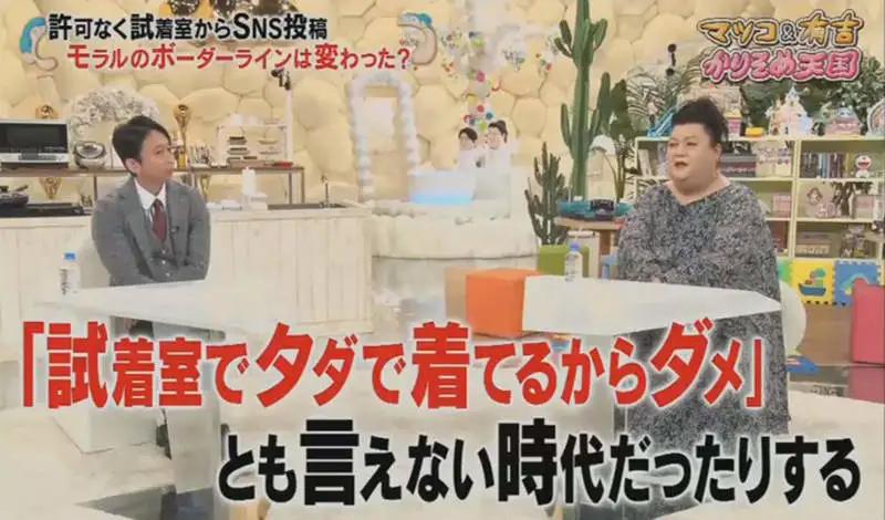 为了在|ins新流行？日本人去服装店只是为了在试衣间拍照……