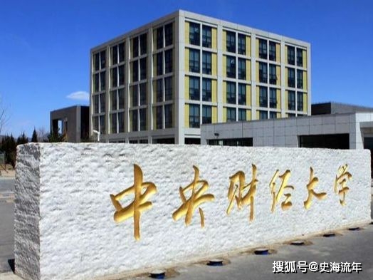 2020年报考专业排名_200所最难考的文科大学!2020年高考文科院校录取排行