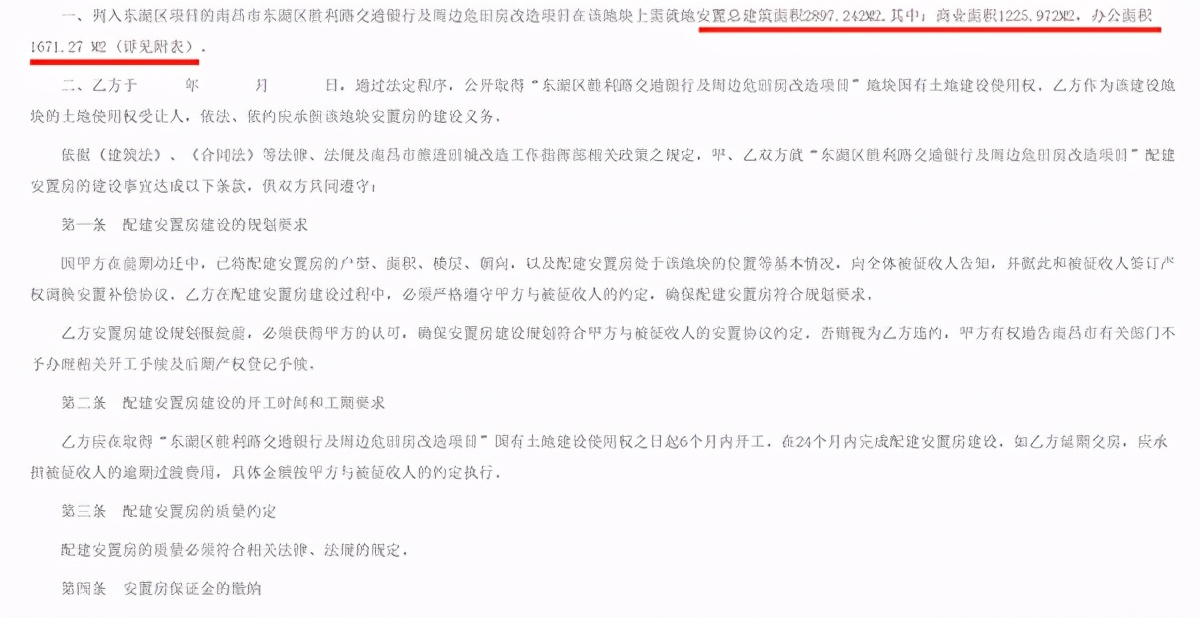 按人口安置的安置房离婚协议_离婚协议图片