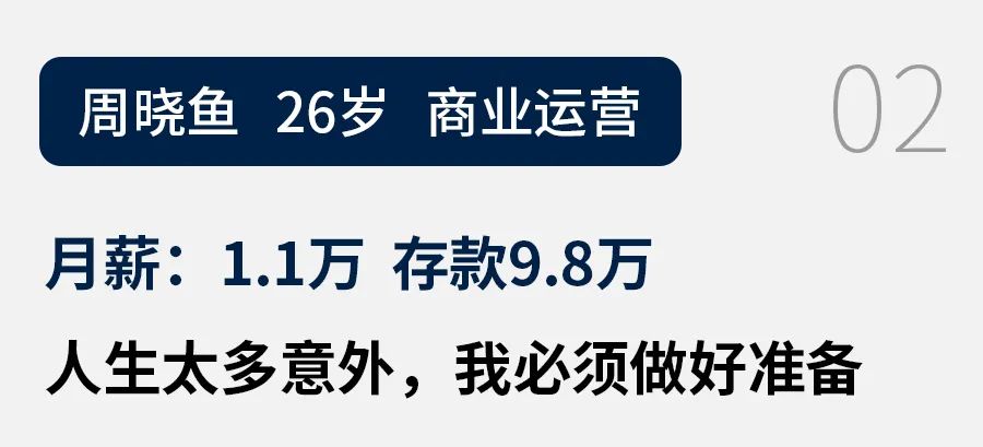 90后男生月薪5千存款45万?究竟有多少年轻人存钱