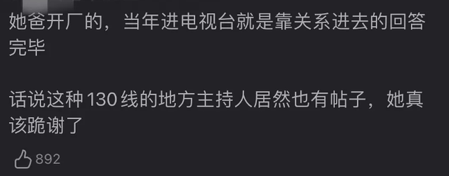 名场面又来了!东方台一姐被当面嘲讽像扫地工