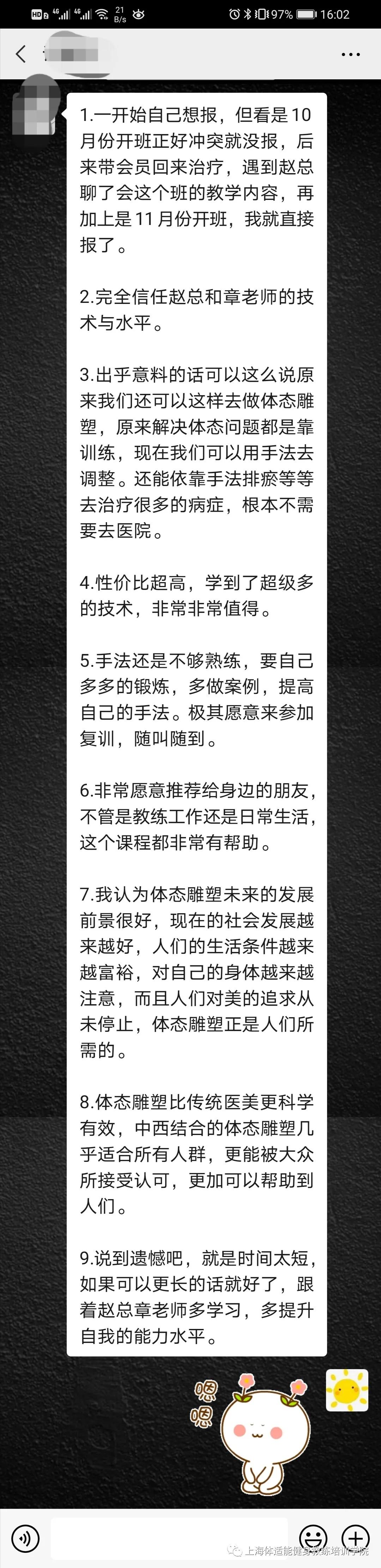 雕塑|AFCC实例| 火爆健身圈的体态雕塑让你1节课价值40000RMB！