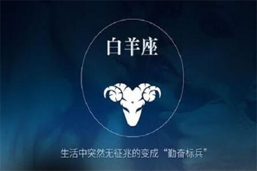 唐立淇白羊座2021年全年运势详解