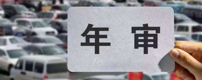 1,扩大私家车免检范围,优化年检周期(新规自2020年11月20日起实施) 在