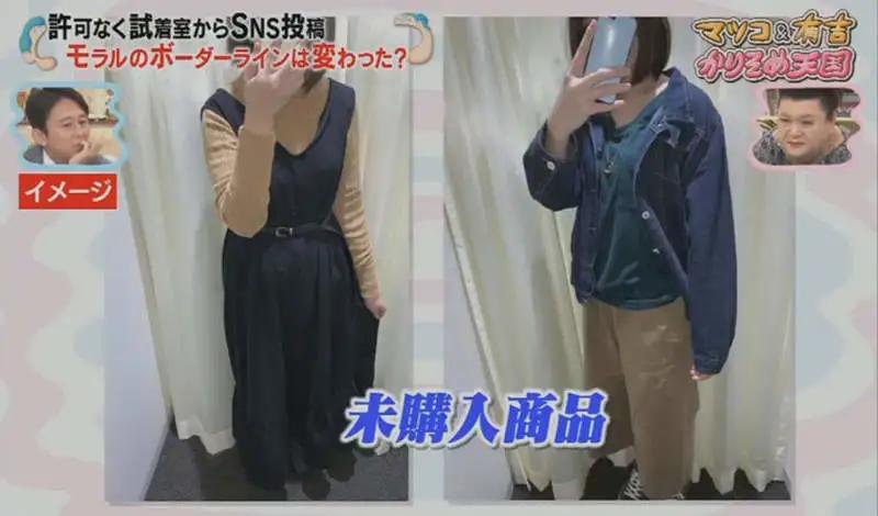 为了在|ins新流行？日本人去服装店只是为了在试衣间拍照……